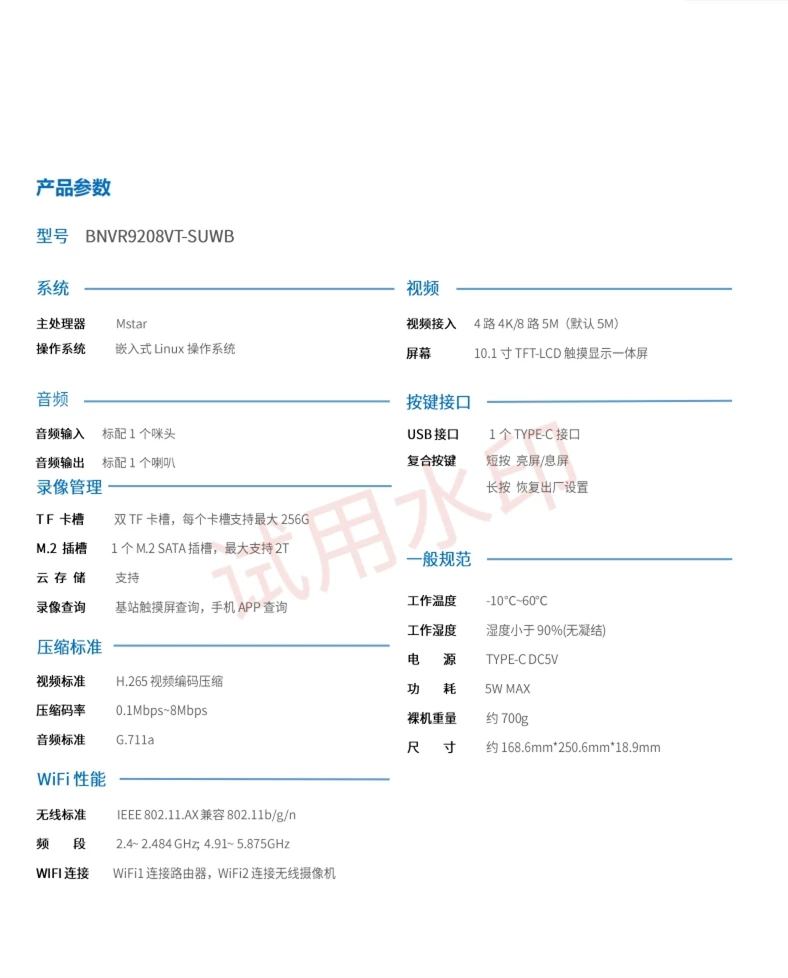 Xiongmai NVR WiFi-Host, 10,1 Zoll Display, 8-Kanal