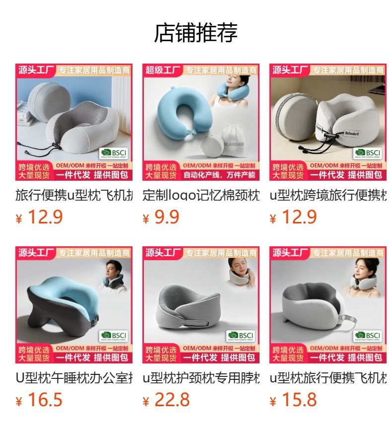 u型枕护颈枕专用脖枕记忆棉飞机脖子靠枕午睡枕学生旅行睡觉u形枕