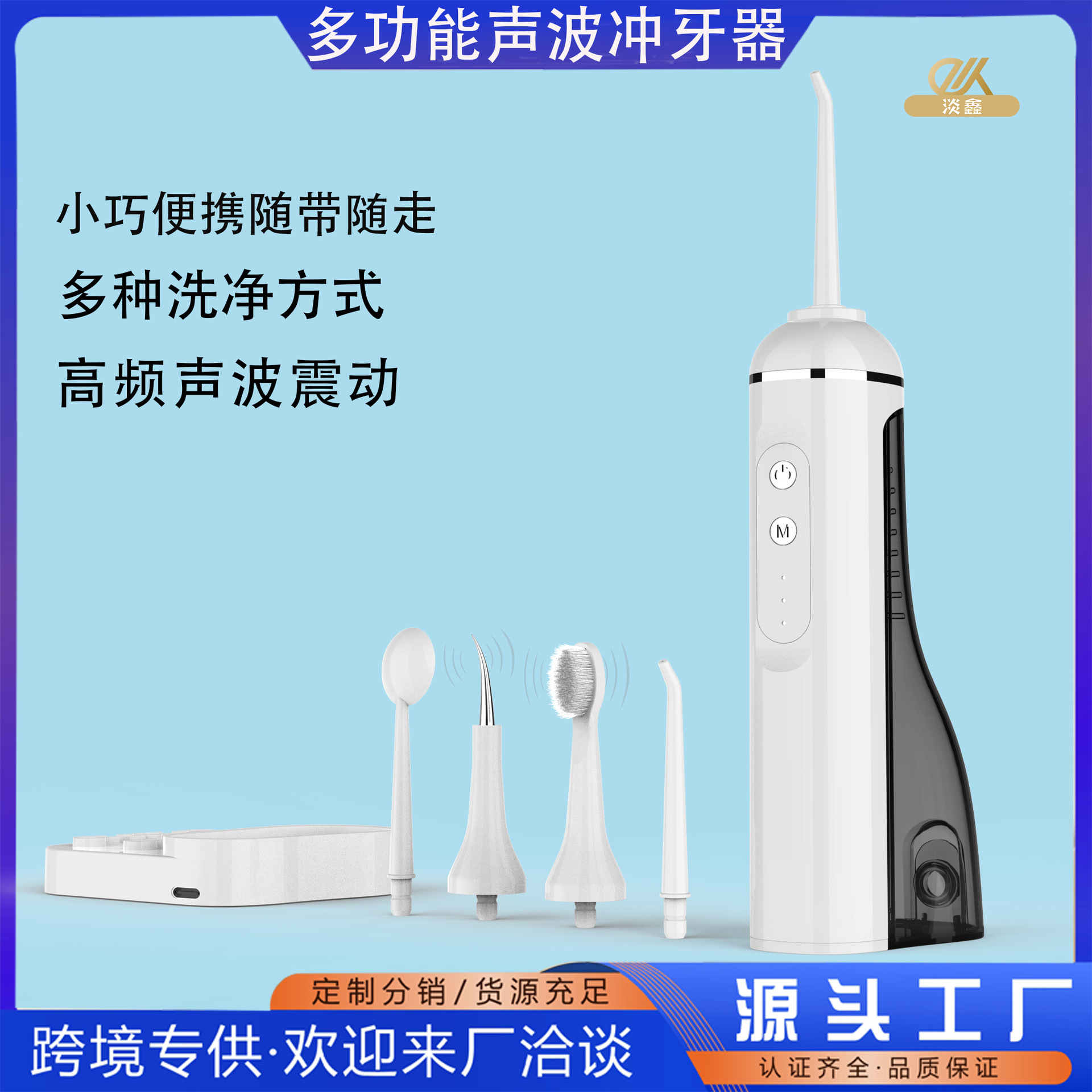 便携式电动冲牙器家用洗牙器牙齿清洁器口腔护理喷水牙线电动牙刷