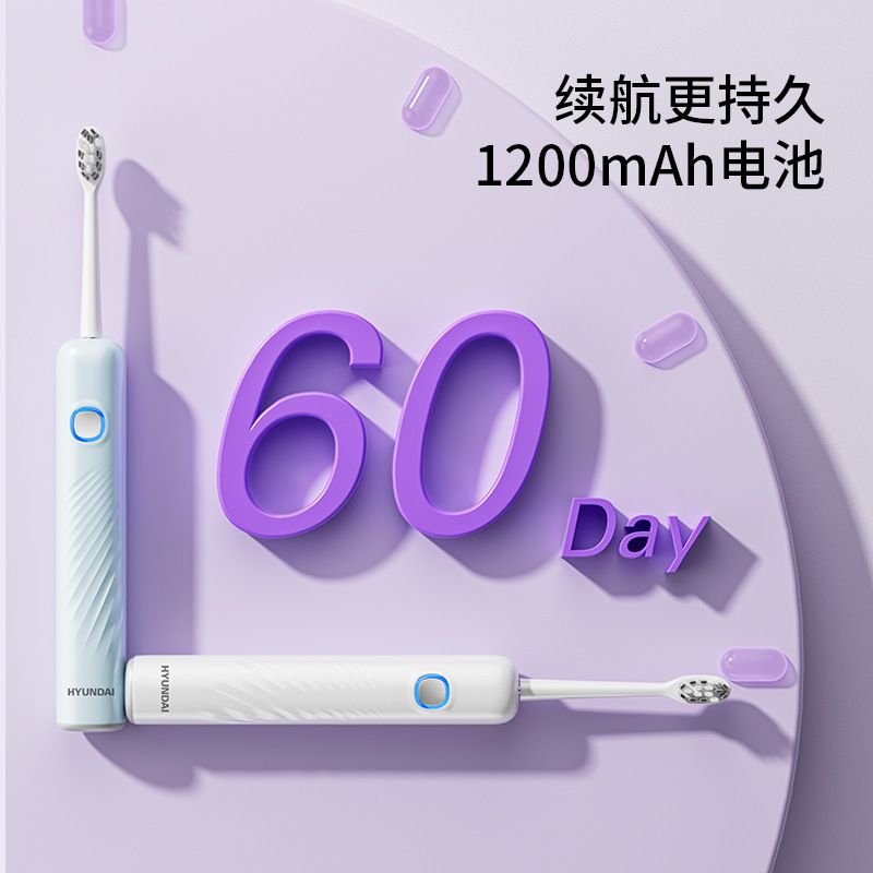 电动牙刷磁悬浮电机软毛杀菌消毒充电式自动长续航（拍1发5）