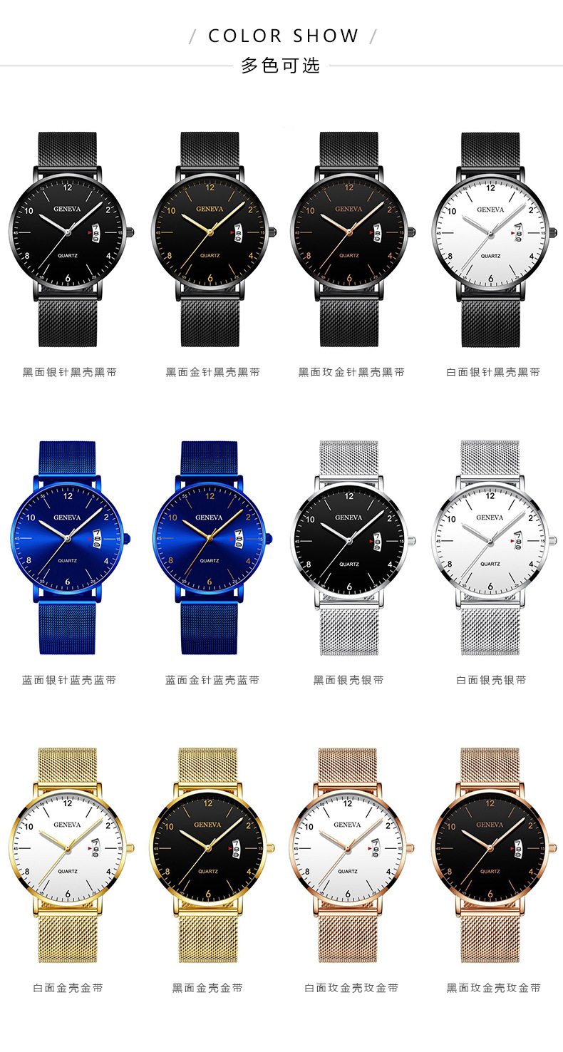 Men's quartz watch, luminous dial, mesh or leather strap