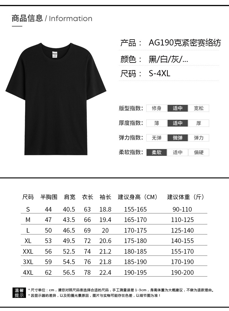 AG190g compact siro-spun men's t-shirt, pure cotton, crew neck