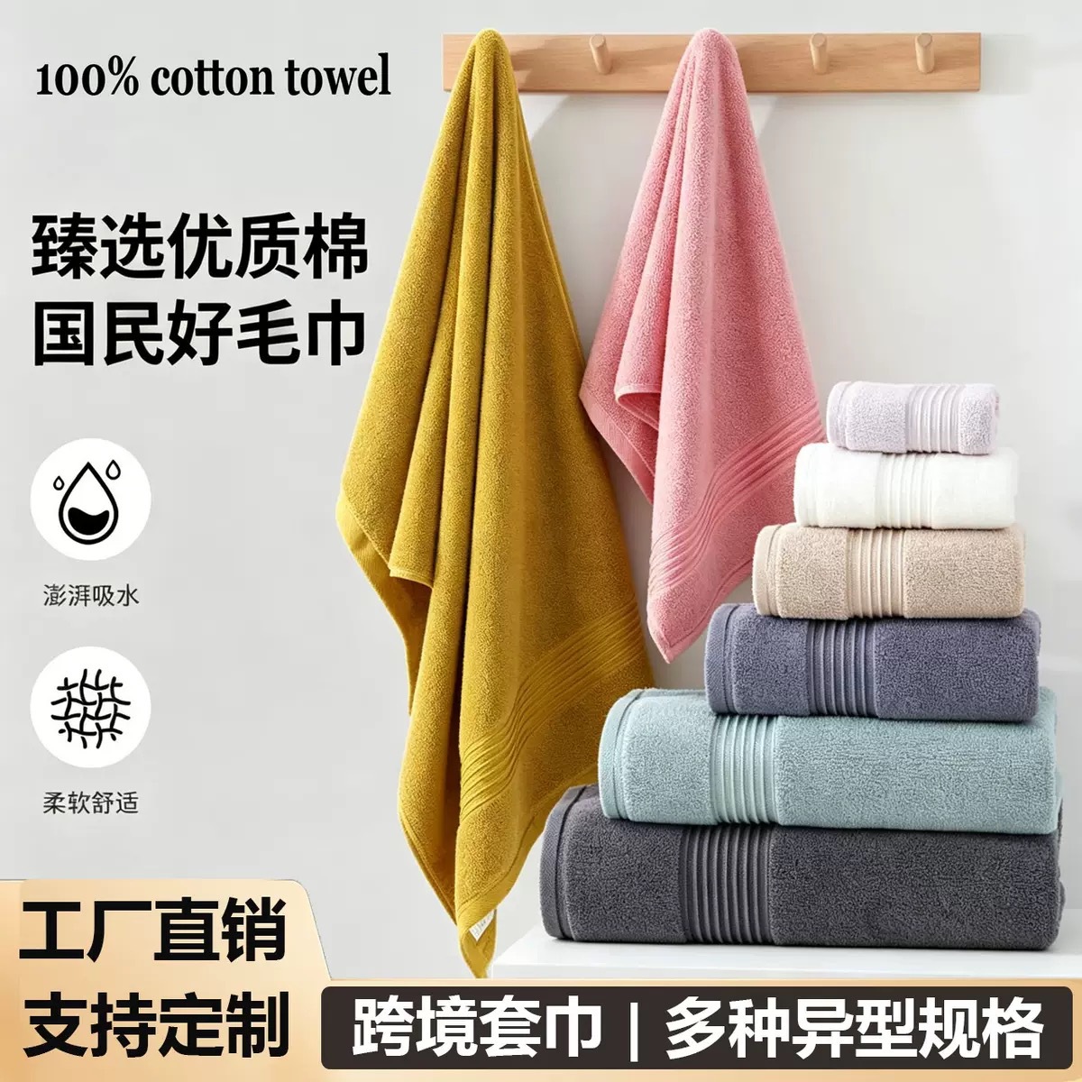 Cotton Towel and Bath Towel Set, 100% Pure Cotton, Four Pieces