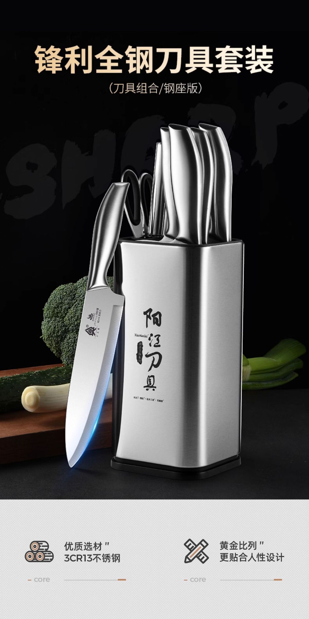 Yangjiang kitchen knife and cutting board set, 2-in-1