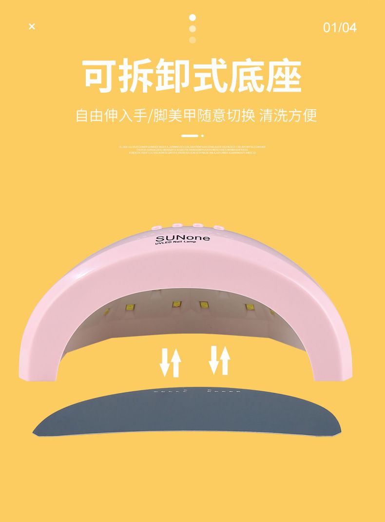 阳光一号光疗机Sunone指甲烘干机UV烤灯LED美甲仪48W美甲灯跨境