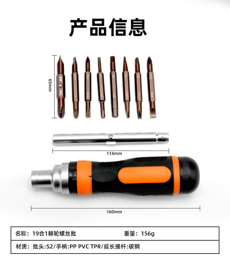 Magnetic ratchet screwdriver set, telescopic design
