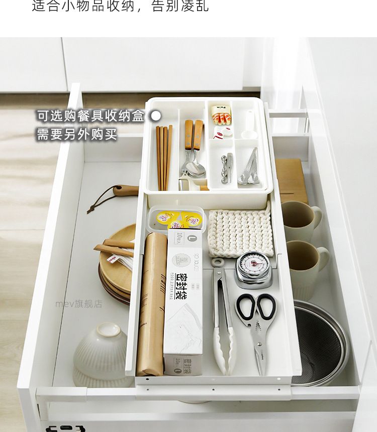 Drawer layered shelf, retractable basket, kitchen storage