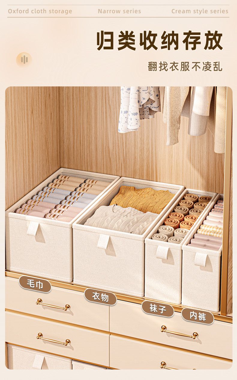 Narrow wardrobe fabric storage box with drawer organizer