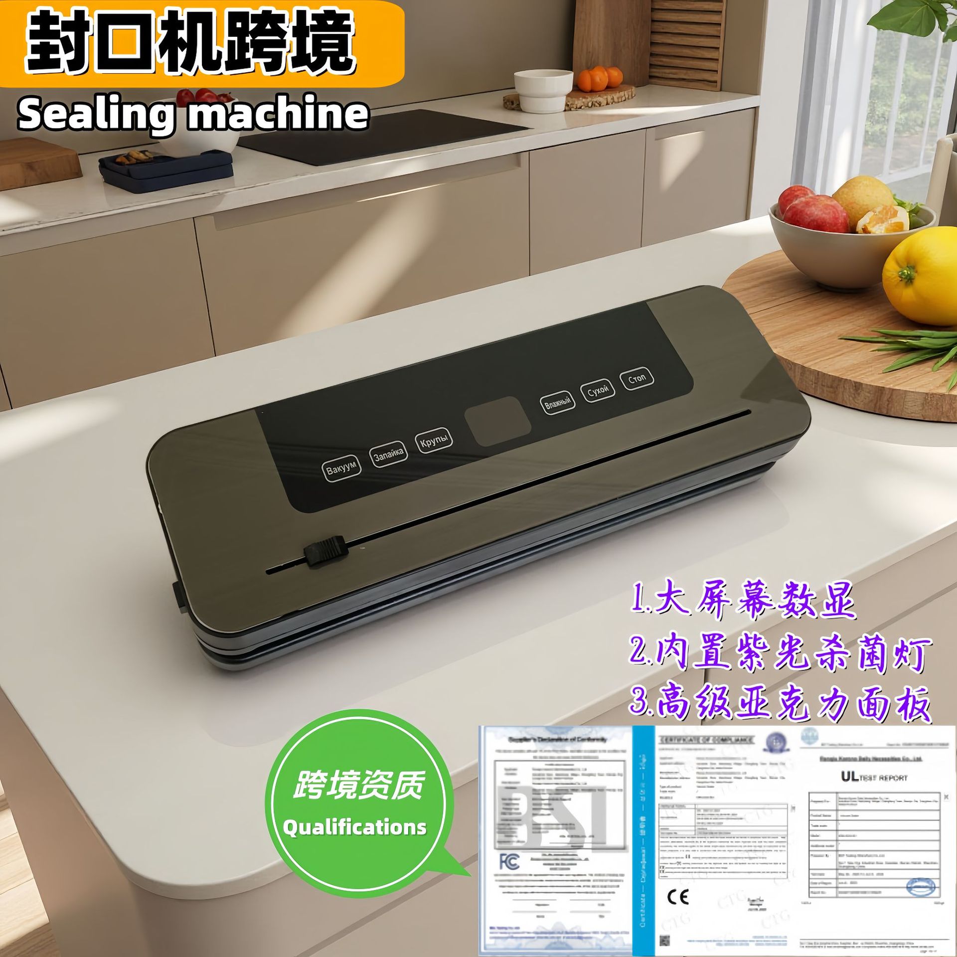 Fully automatic vacuum sealing machine dry and wet use