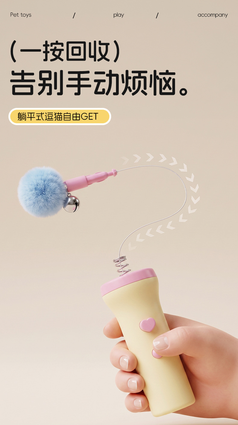 One-click cat teaser toy with elastic hair balls
