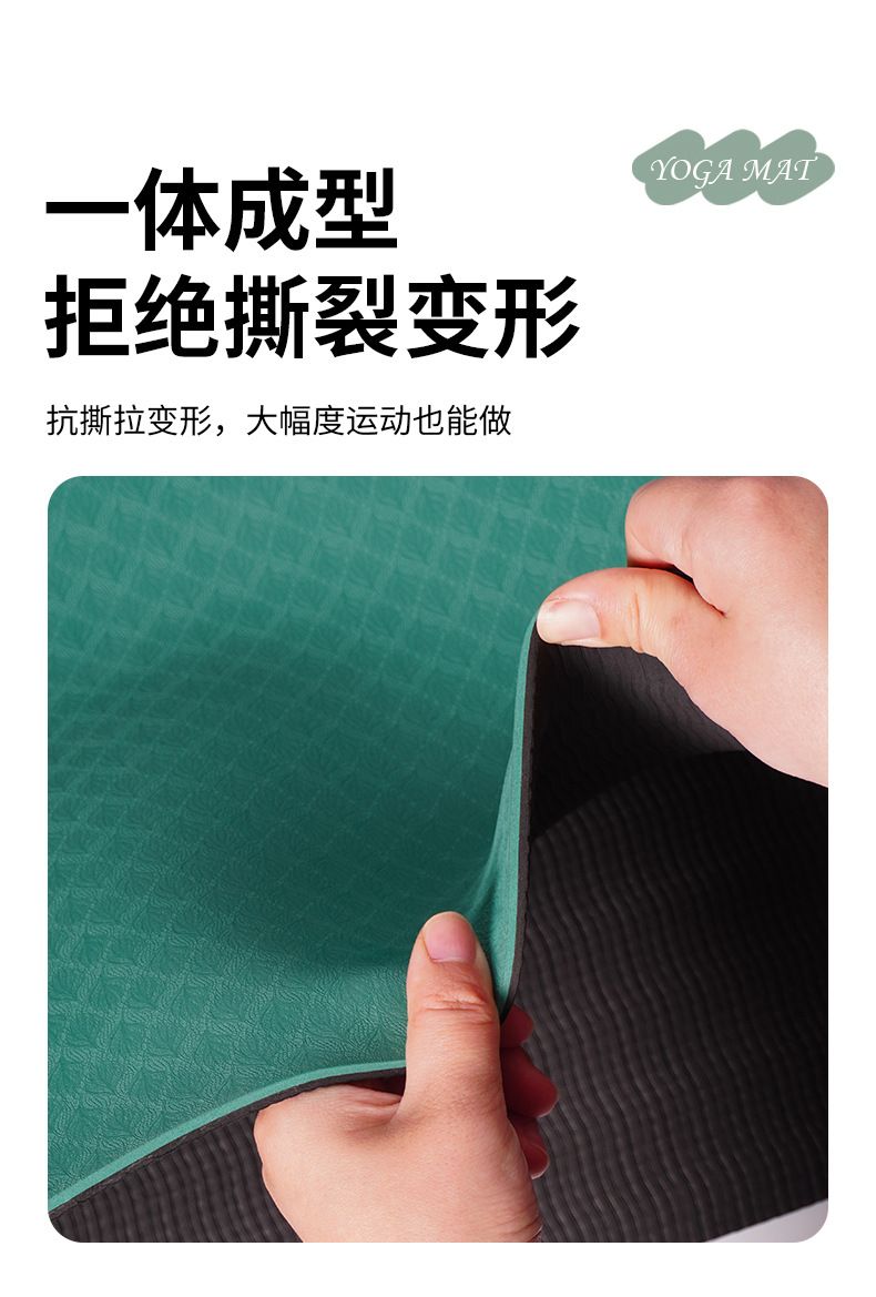 TPE瑜伽垫可折叠加厚初学者家用加宽加长健身垫健身运动用品批发