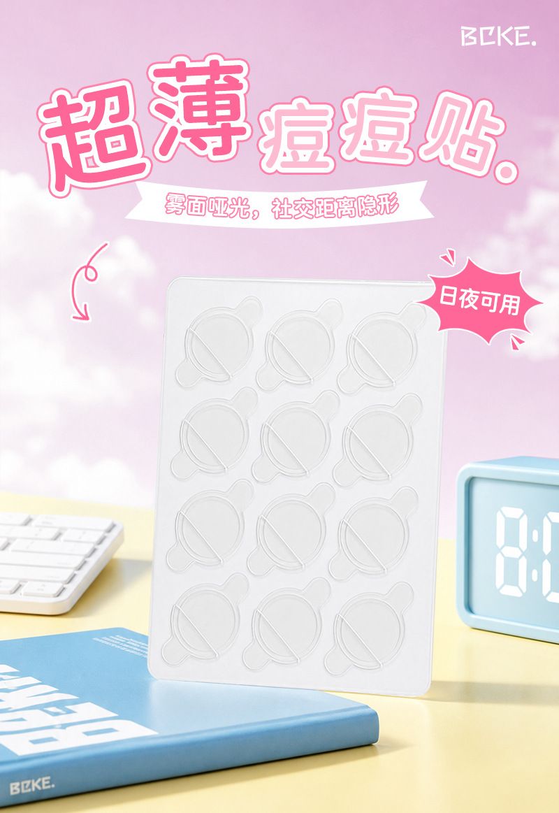 Bochuang Kechao Ultra-Thin Hydrocolloid Acne Patch Invisible