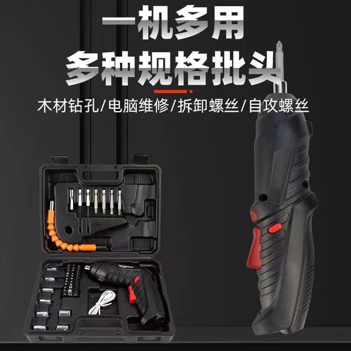 【鑫达】弯柄多功能电动螺丝刀充电式家用电起子工具套装锂手钻Z