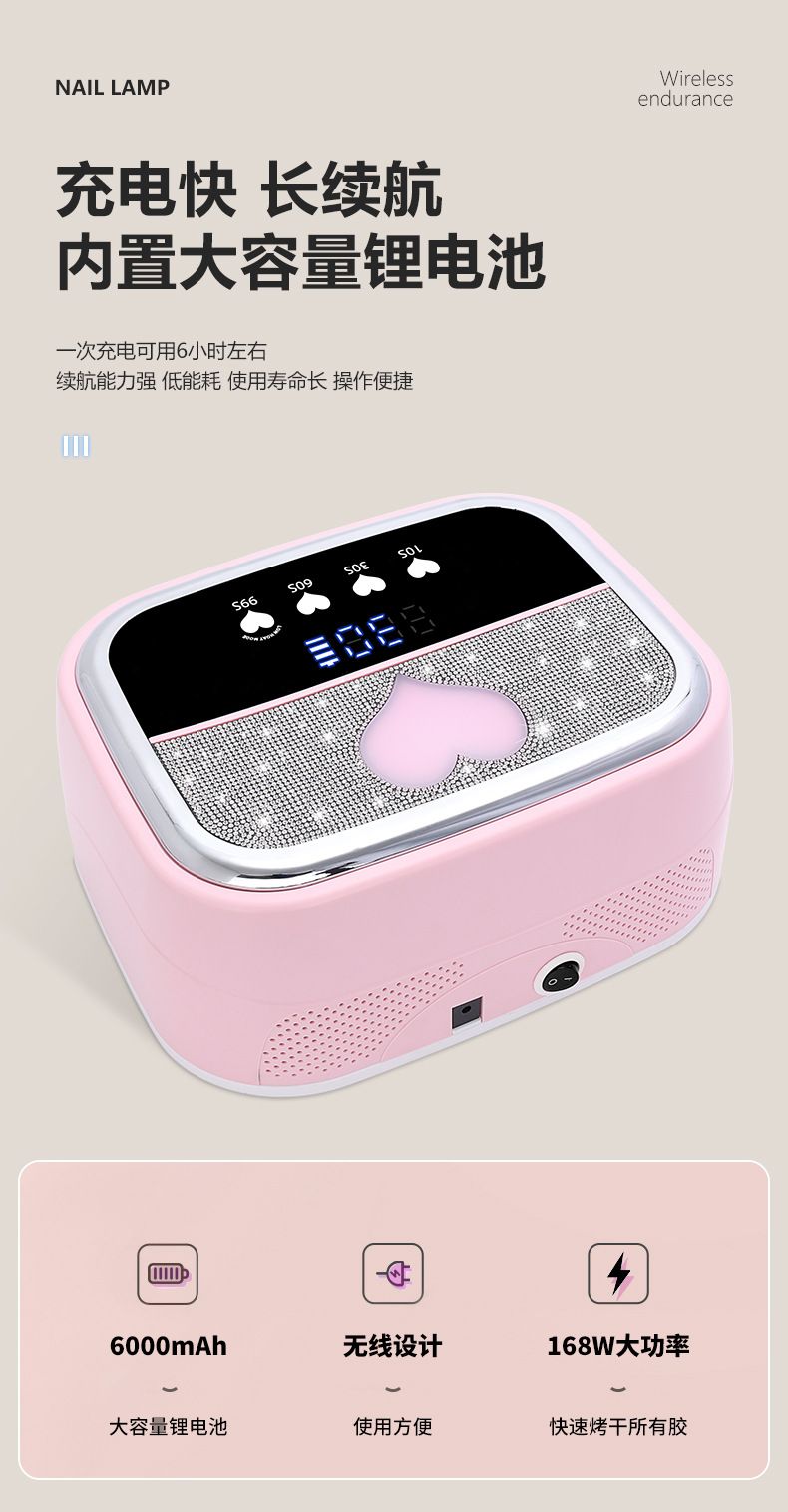 SUN H6蓄电UV美甲灯168W大功率无线速干指甲凝胶固化美甲光疗跨境