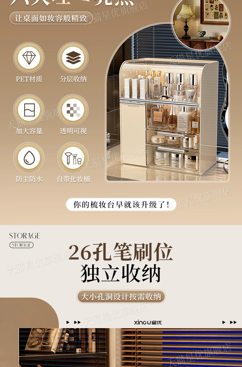 Cosmetics storage organizer box with dustproof design