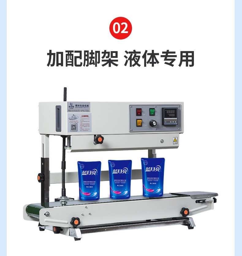 Commercial Fully Automatic Sealing Machine, Aluminum Foil