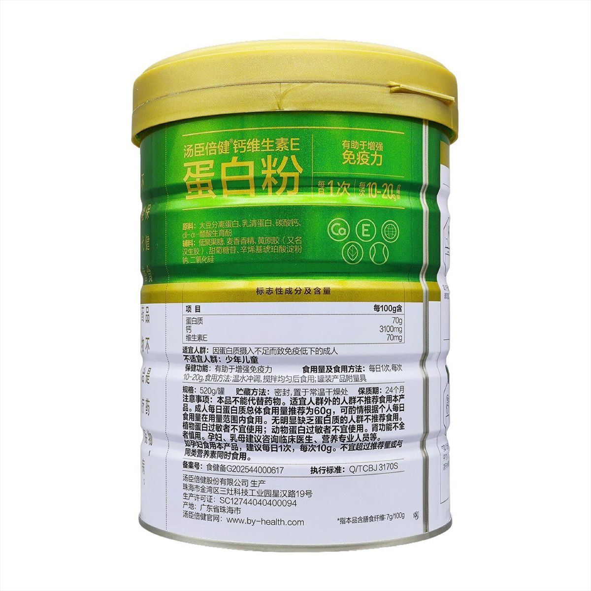 Plant-Based Dual Protein Powder 450g Adult Nutrition