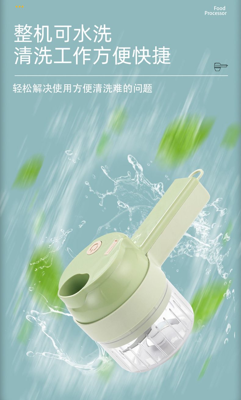 加特林切菜器厨房多功能手持无线料理机电动四合一搅蒜切片神器