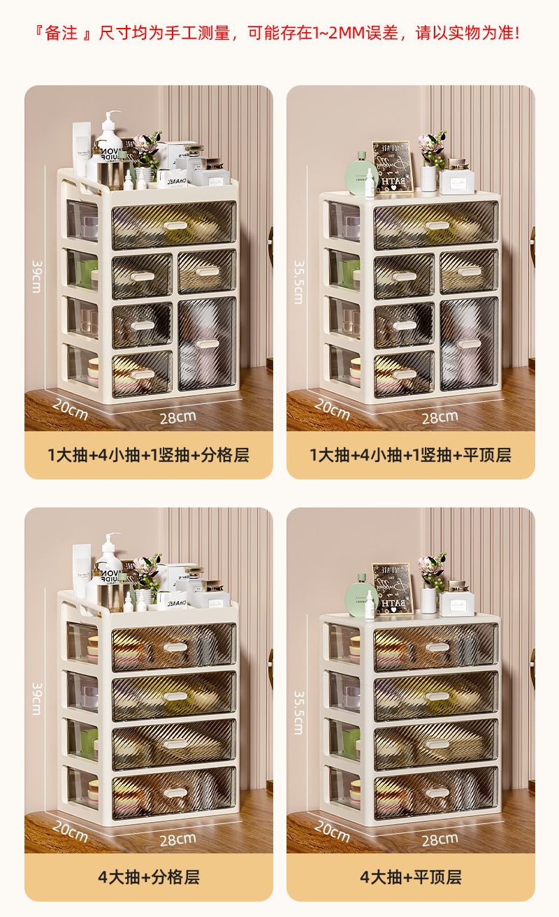 桌面抽屉式多功能化妆品收纳盒高级感梳妆台口红护肤品桌面收纳盒
