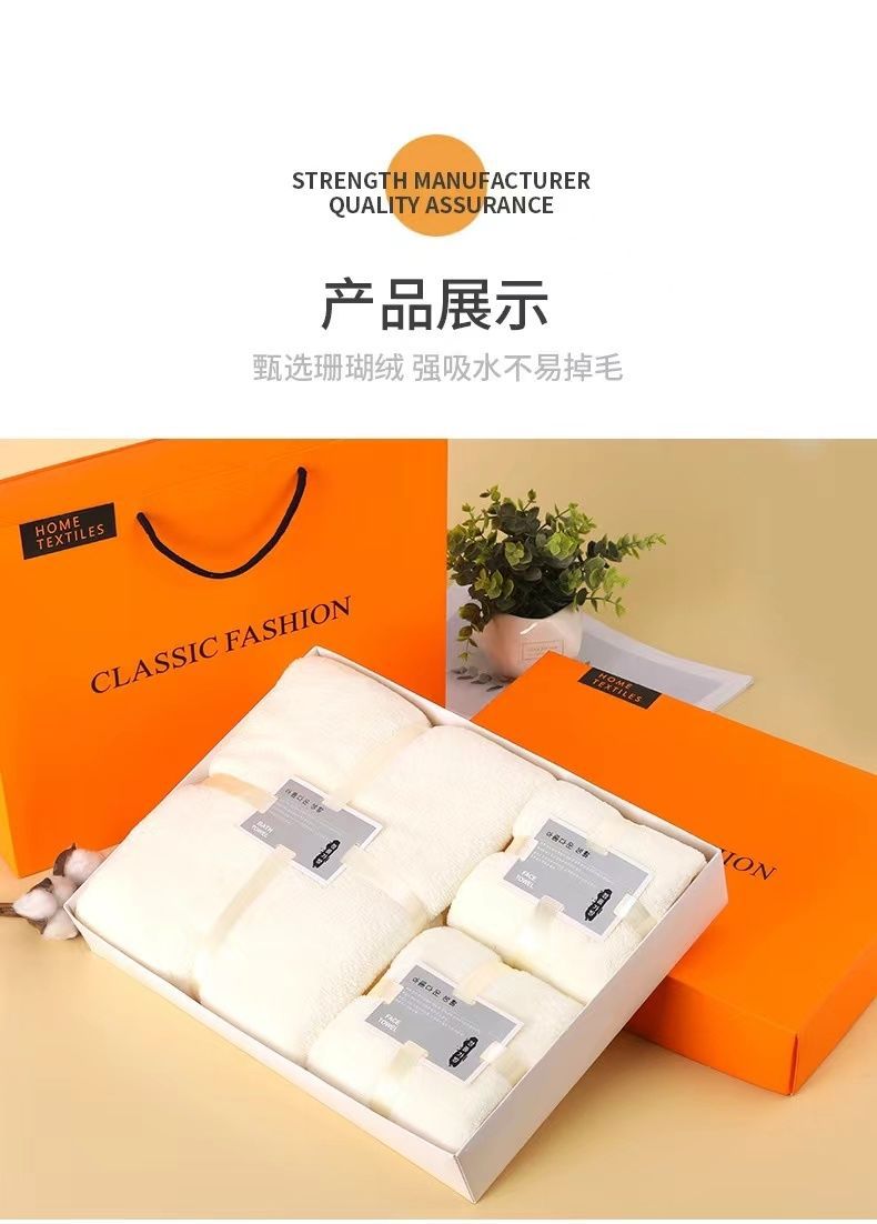珊瑚绒礼盒毛巾浴巾套装结婚伴手礼毛巾浴巾套盒公司年会礼品毛巾