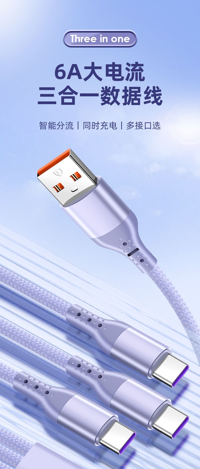 66W Süper Hızlı Şarj 3'ü 1 Arada Veri Kablosu Şarj Kablosu Bir ila Üç Üç kafalı TYPE-C Cep Telefonu Genişletilmiş Ayırıcı Kablo.