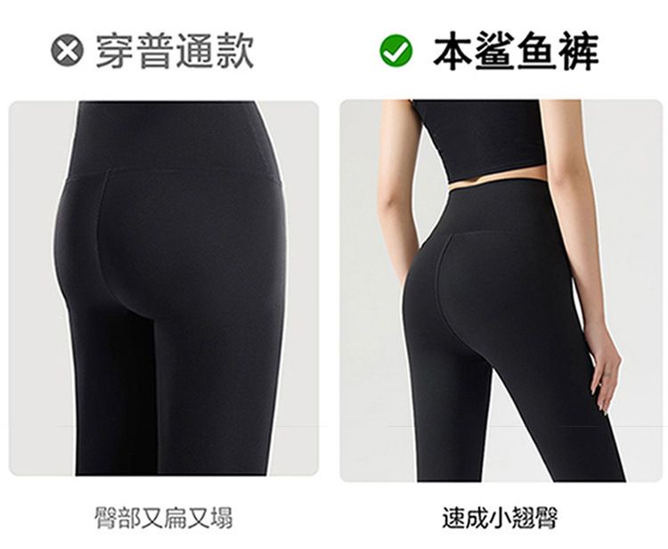 Shark leggings women, high elastic, belly control, fleece lined