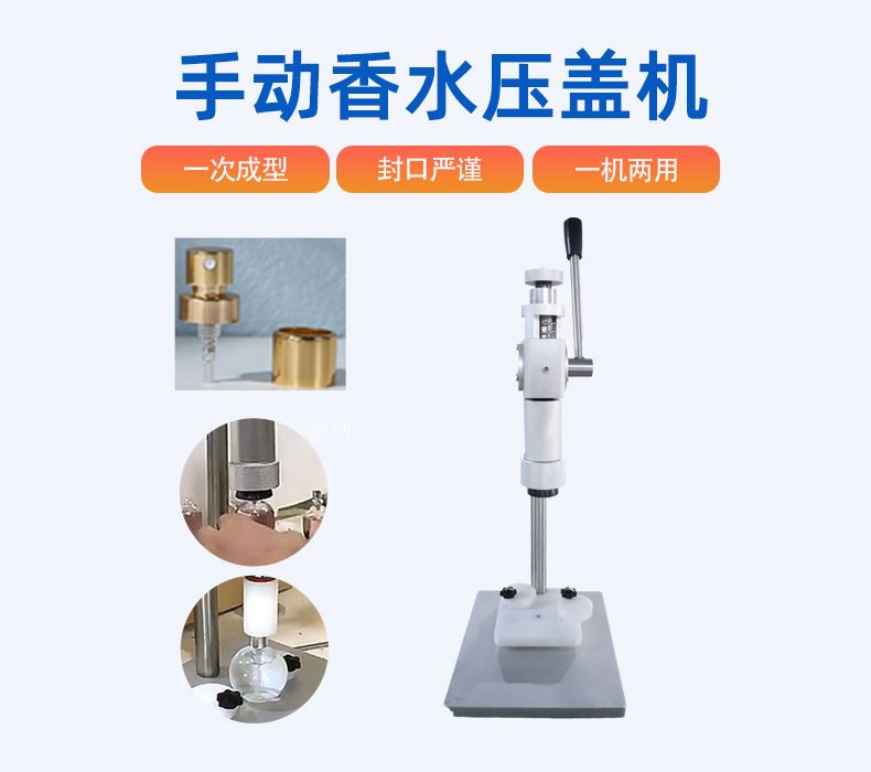 Perfume capping machine, semi-automatic, aluminum caps, CE certified