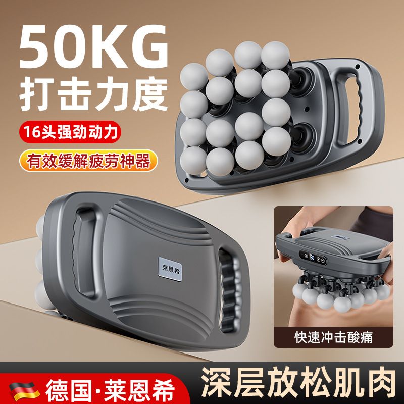 严选新款按摩筋膜枪十六头通用家用放松肌肉高频震动多档按摩神器