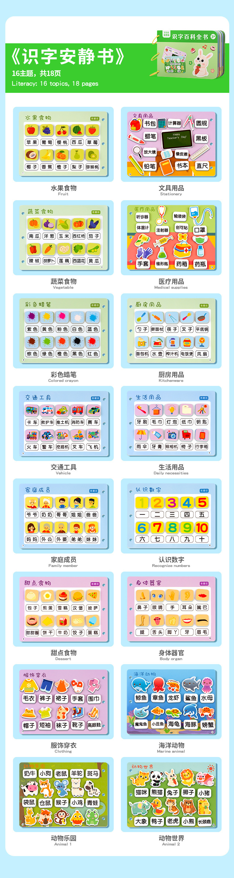 Handmade educational toy set with baby sticker book for early learning