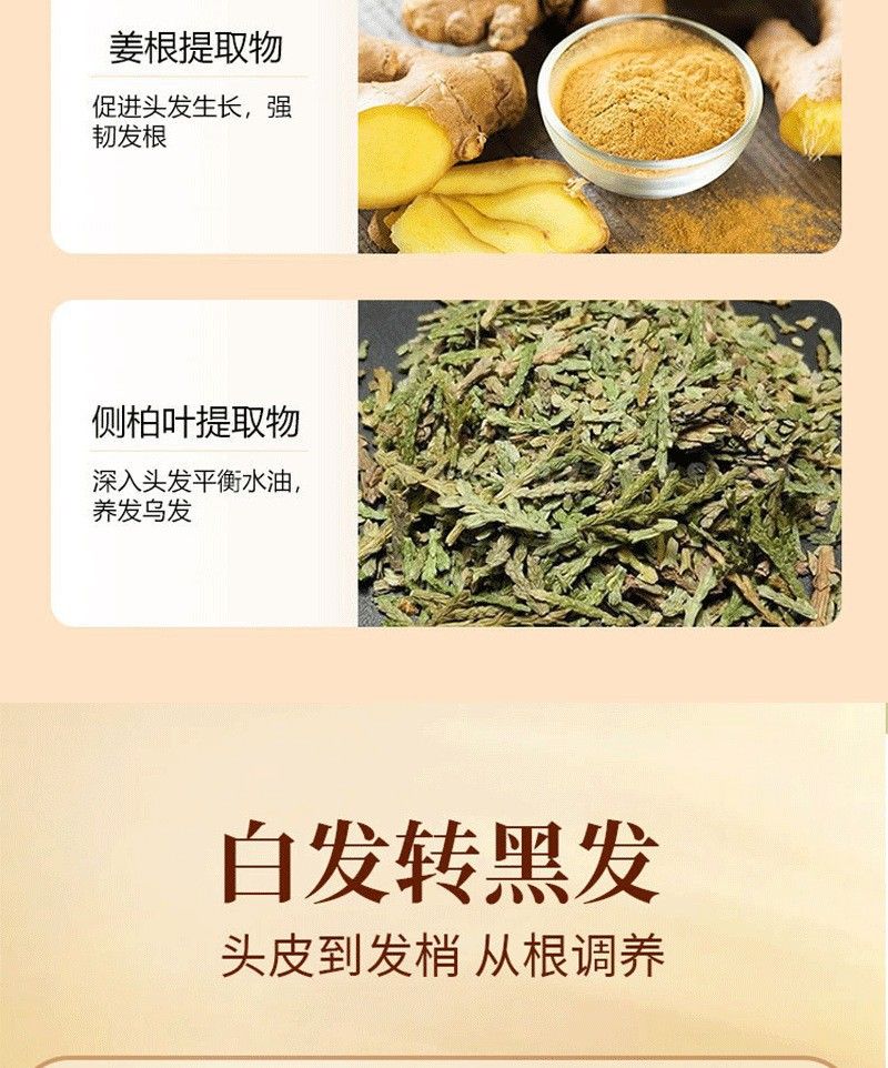 何首乌白发转黑发精华液滋养毛囊营养液生长发液防脱精华乳育发液