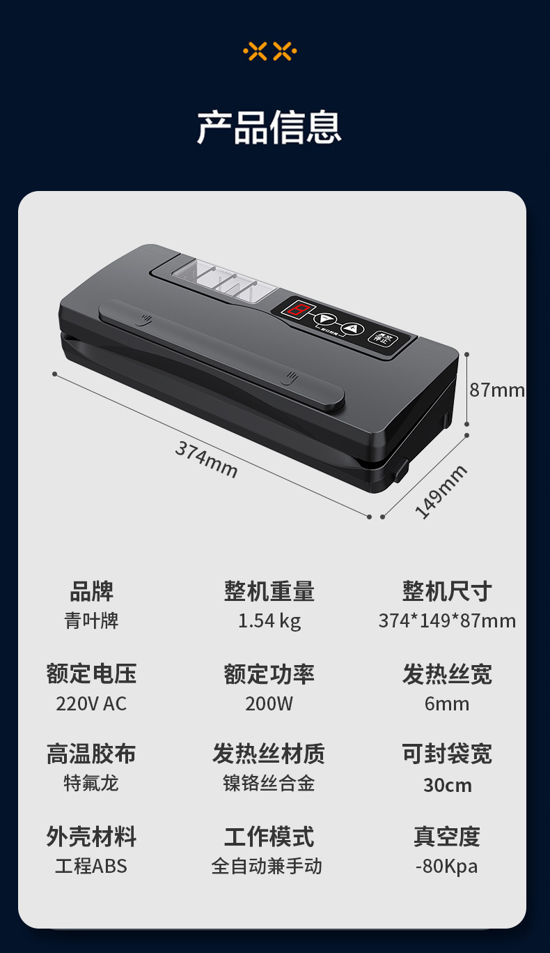 Qingye vacuum sealing machine, wet and dry