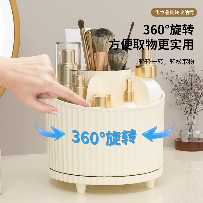 化妆品收纳盒旋转眉笔筒梳妆台化妆刷文具大容量分格桌面收纳盒