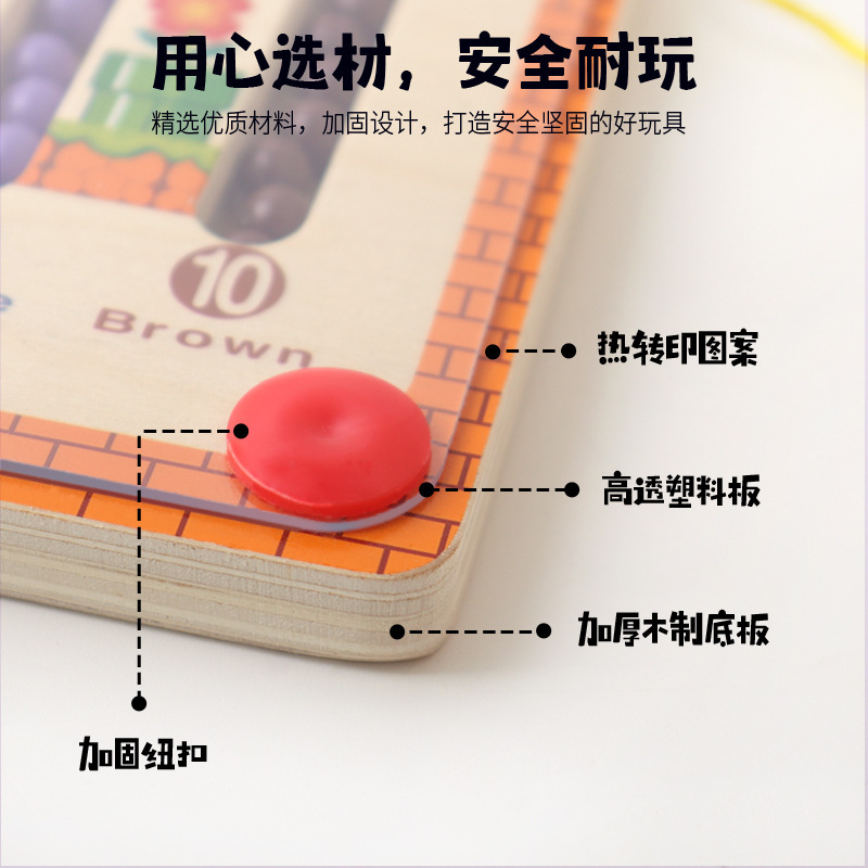 走珠迷宫儿童数字颜色分类计数板逻辑思维玩具磁力益智磁吸拼装