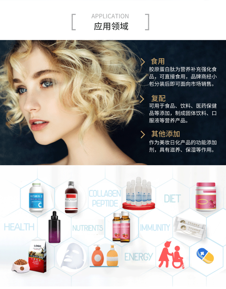 加工5克*15袋胶原蛋白粉自有品牌定制 98%纯粉胶原蛋白肽粉原料
