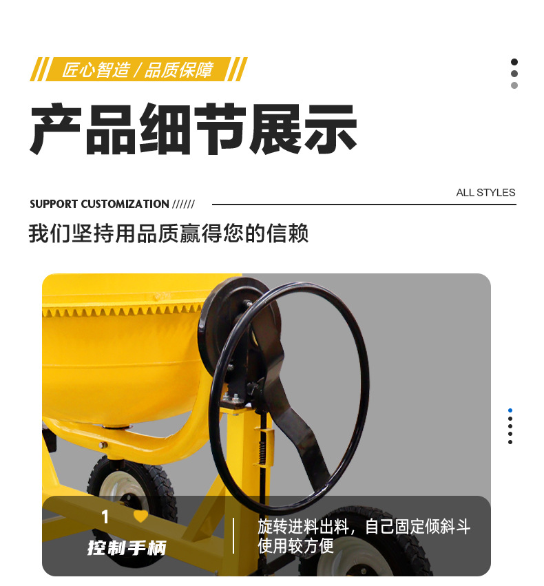 Small concrete drum mixer, vertical discharge, construction site rated
