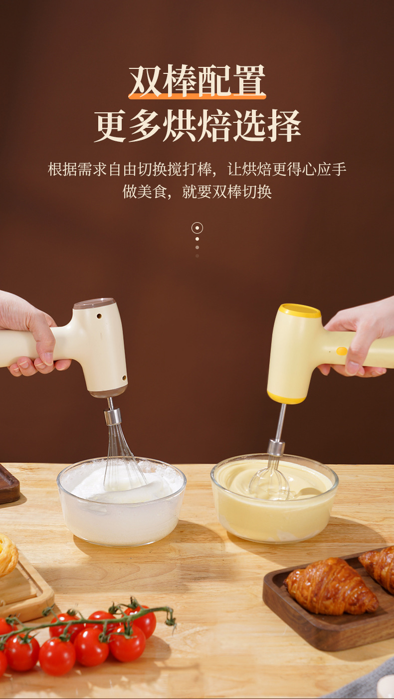 Electric egg whisk cordless mini five speed