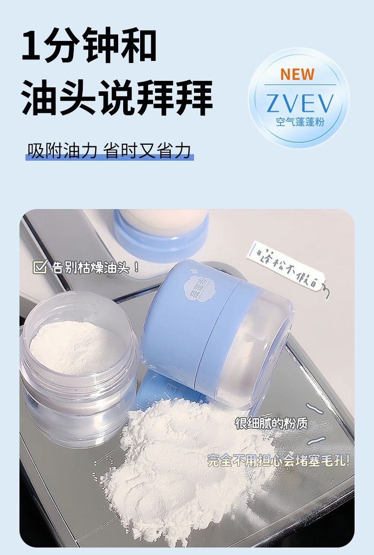 刘海蓬蓬粉去头油控油头发蓬松粉免洗头神器散粉干发学生免水洗