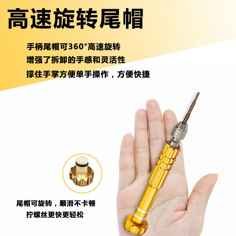 Multi-function removable screwdriver set for phone repair