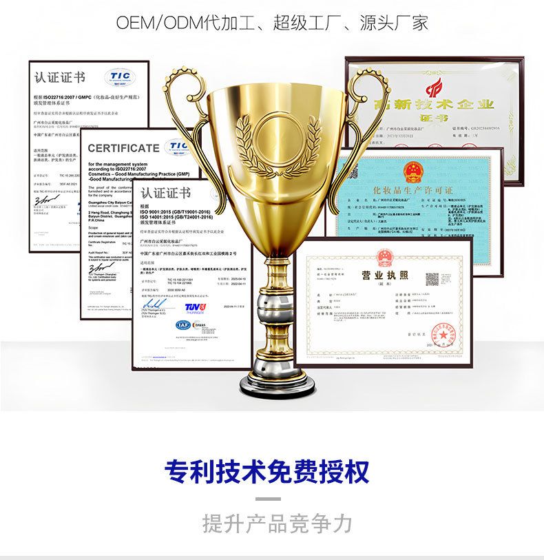 密发洗发水OEM代加工止痒改善染烫毛躁发丝柔顺护发洗发护理膏