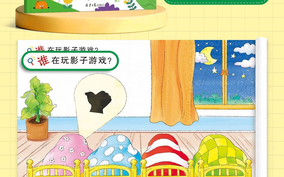 Little detective search and find picture book, ages 3-6