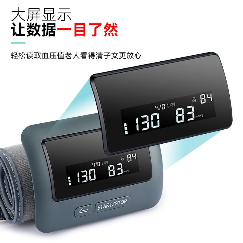 华时珍臂式家用血压计智能加压一键测量医用级电子血压计