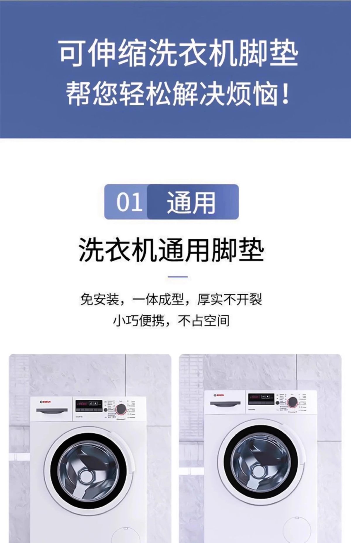 Washing machine feet pads, non-slip, silent, adjustable
