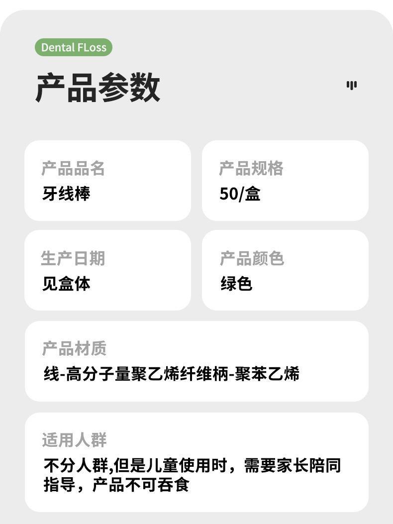 一次性薄荷牙线塑料便捷式口腔清洁薄荷双线牙线桶装盒装弓形牙线