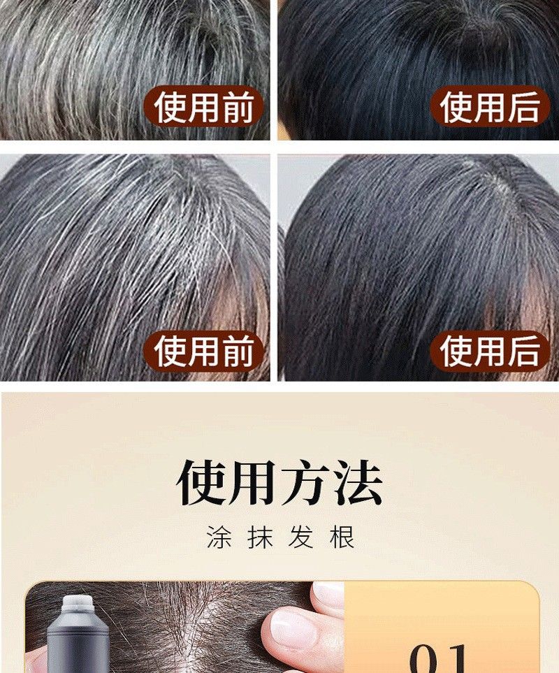 何首乌白发转黑发精华液滋养毛囊营养液生长发液防脱精华乳育发液