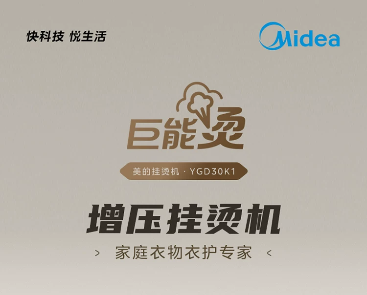 Midea YGD30K1 garment steamer, pressurized steam