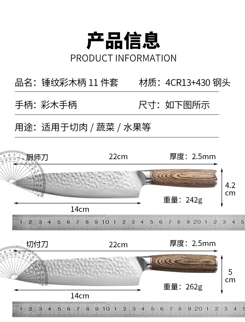 Colorful wooden handle hammer-textured steel kitchen knife set santoku