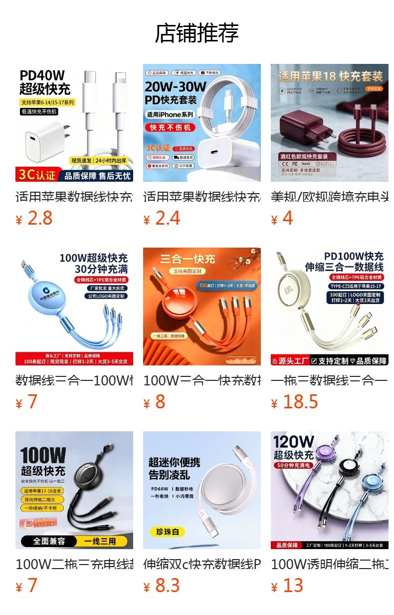 透明伸缩一拖三数据线三合一120W快充适用华为苹果安卓可印logo
