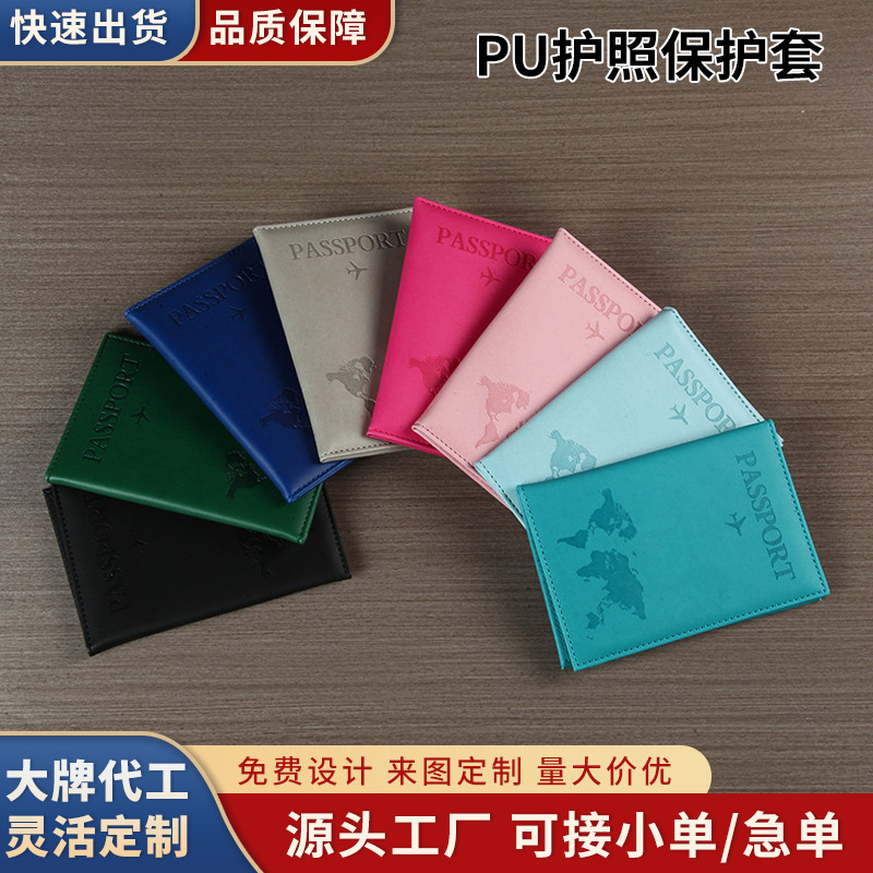 新款跨境爆款护照保护套 证件套 pu护照夹 机票夹现货批发工厂直