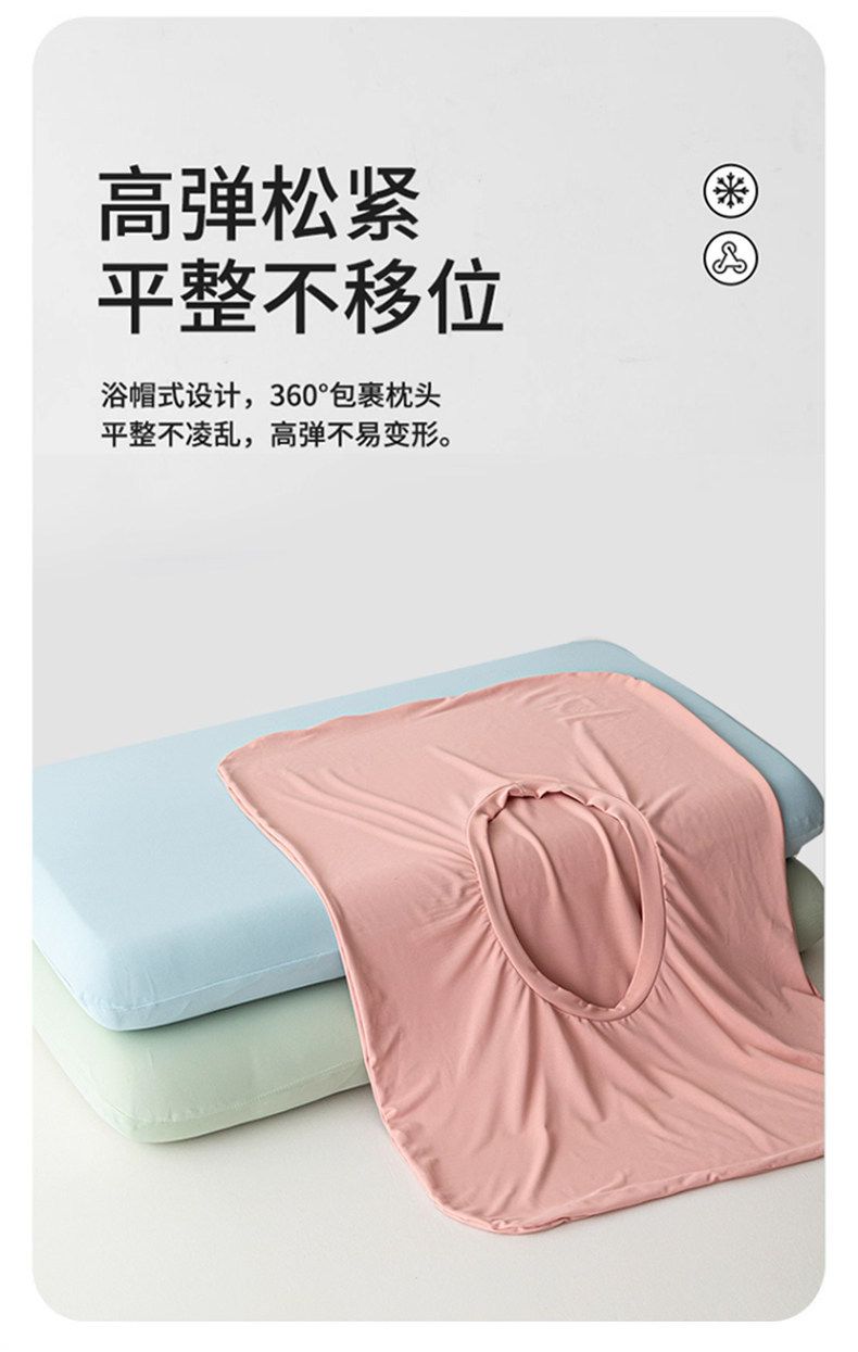 Ice silk pillowcase, breathable, memory foam compatible