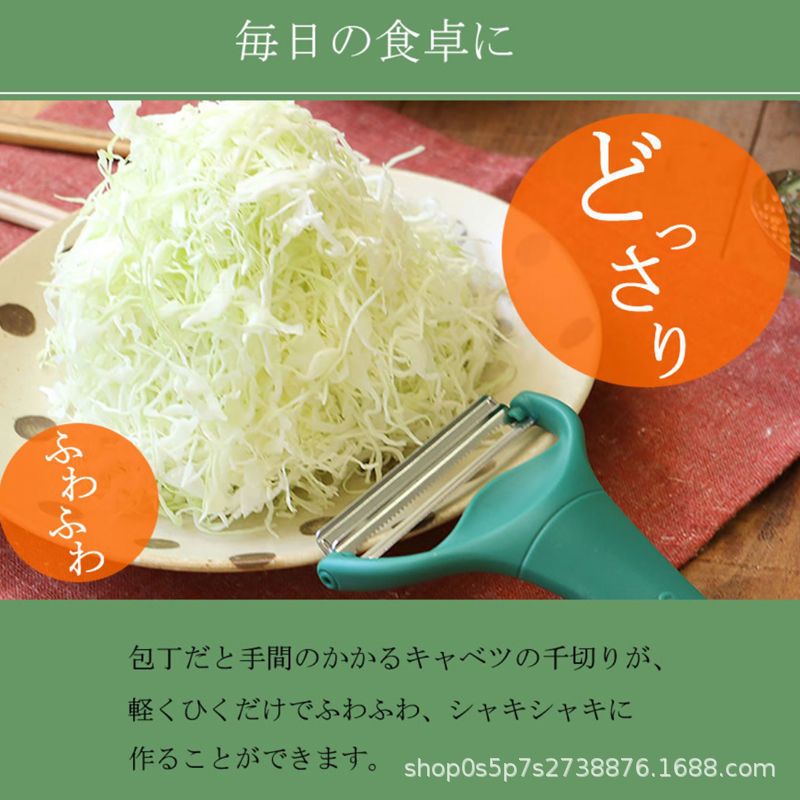 Japanese Cabbage Shredder Fast Vegetable Slicer Blade